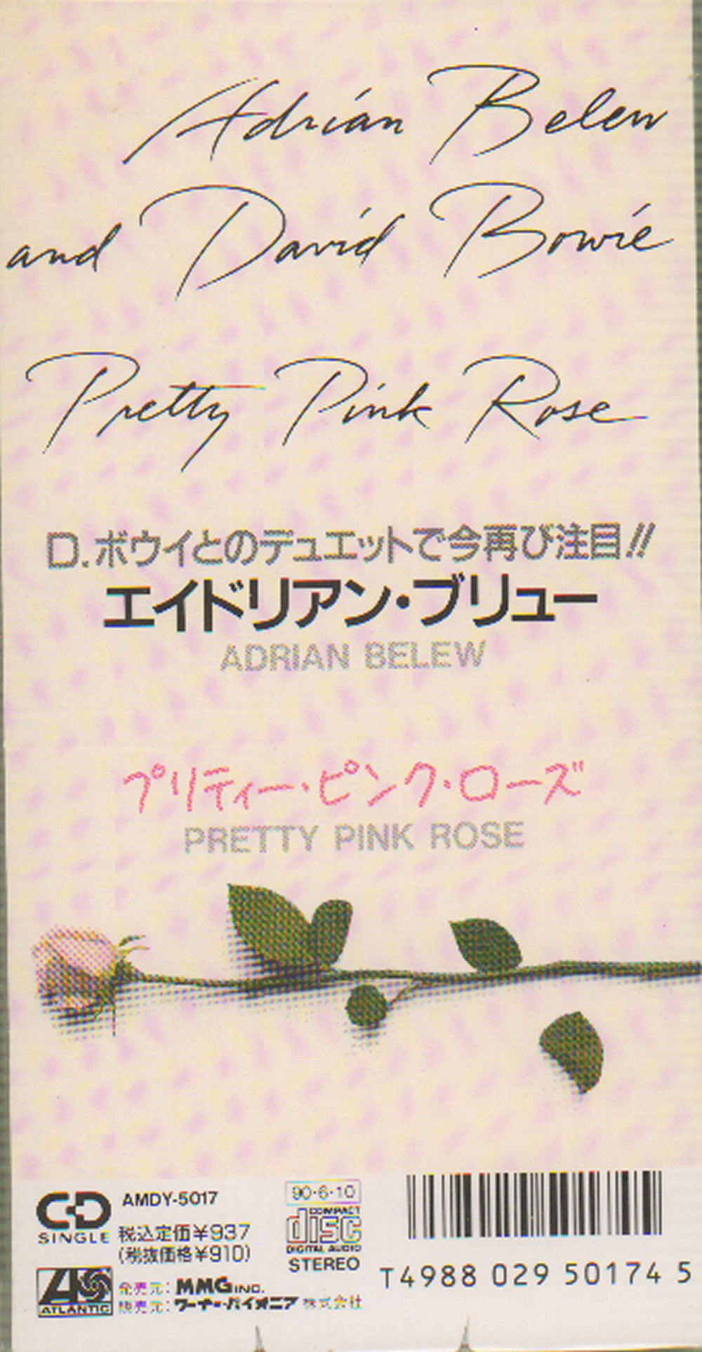 Adrian Belew Pretty Pink Rose Japanese 3" CD single (CD3) AMDY-5017