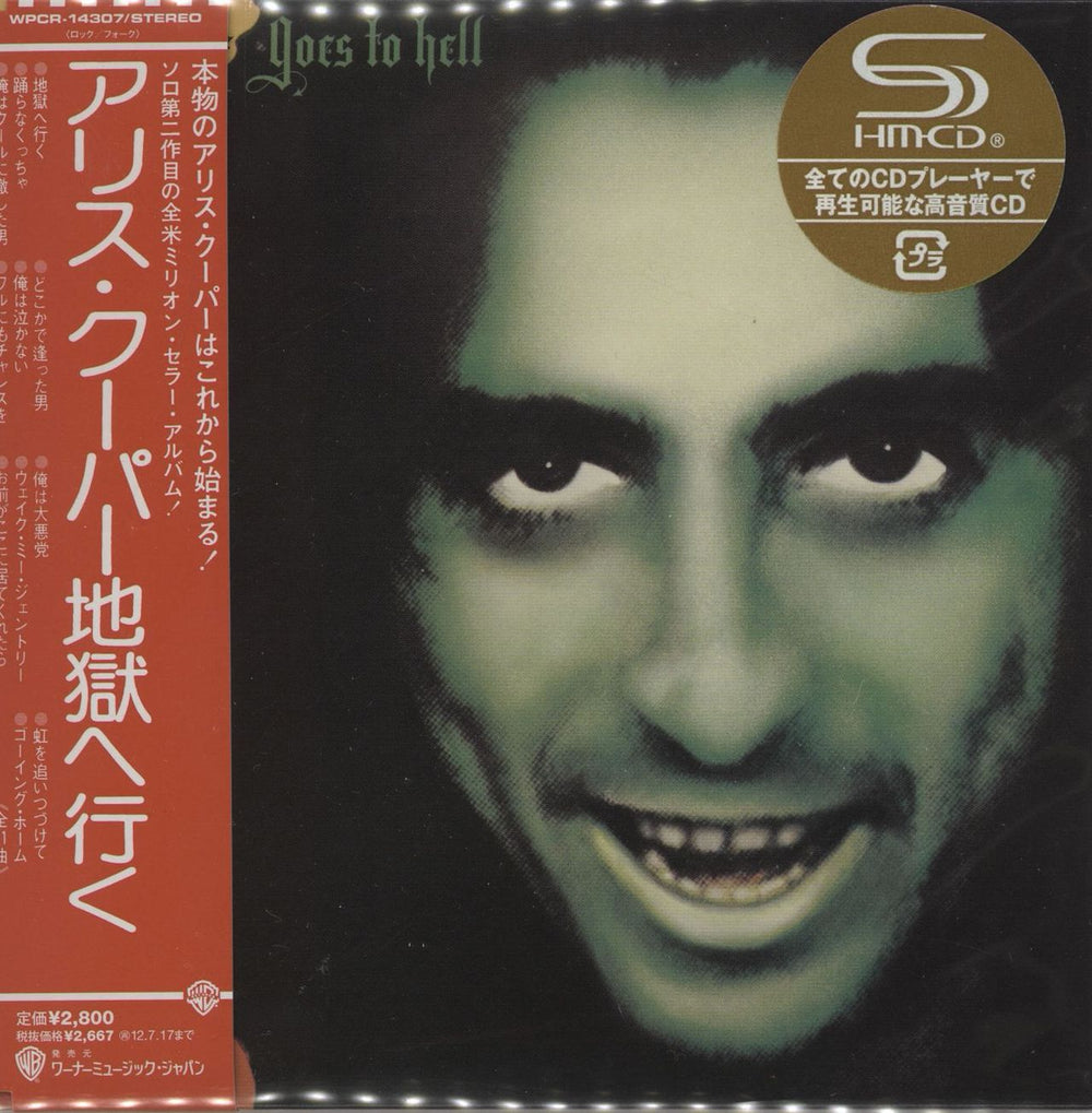 Alice Cooper Goes To Hell Japanese SHM CD WPCR-14307