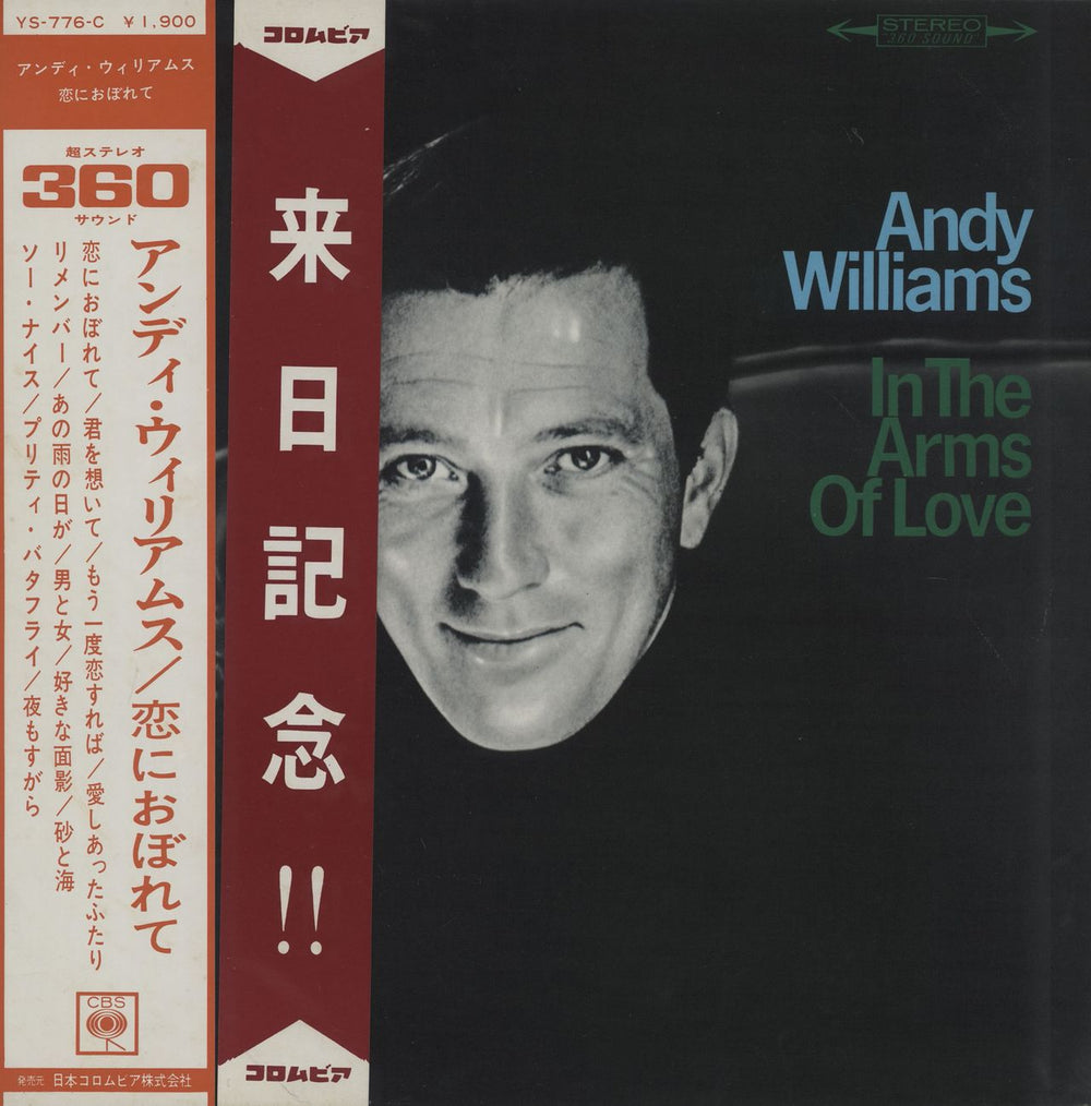 Andy Williams In The Arms Of Love Japanese Promo vinyl LP album (LP record) YS-776-C