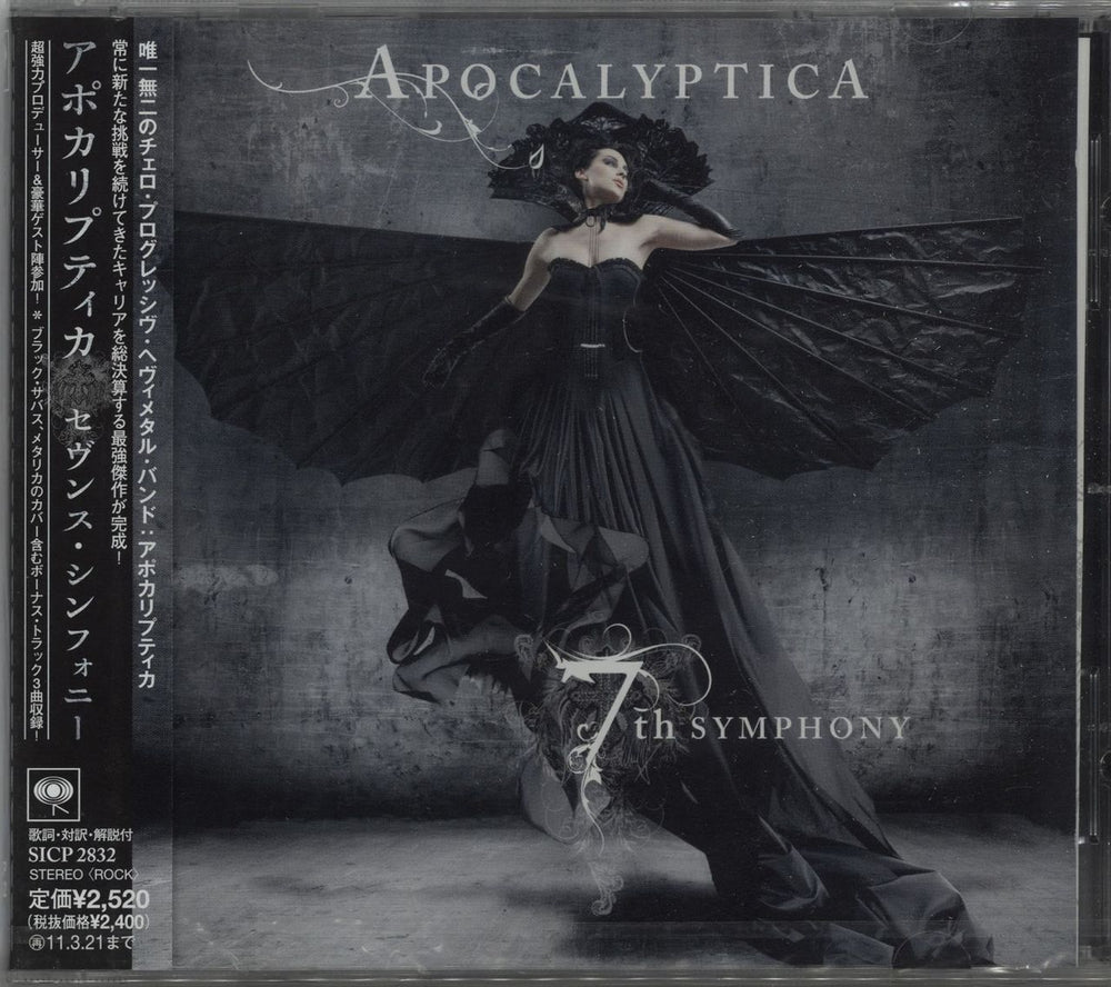 Apocalyptica 7th Symphony Japanese Promo CD album (CDLP) SICP-2832