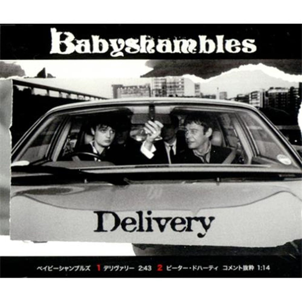 Babyshambles Delivery Japanese Promo CD-R acetate CDR ACETATE