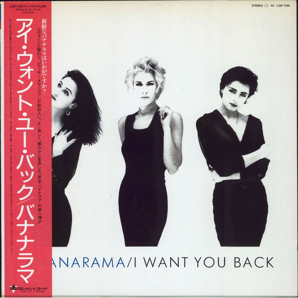 Bananarama I Want You Back Japanese 12" vinyl single (12 inch record / Maxi-single) L13P7148