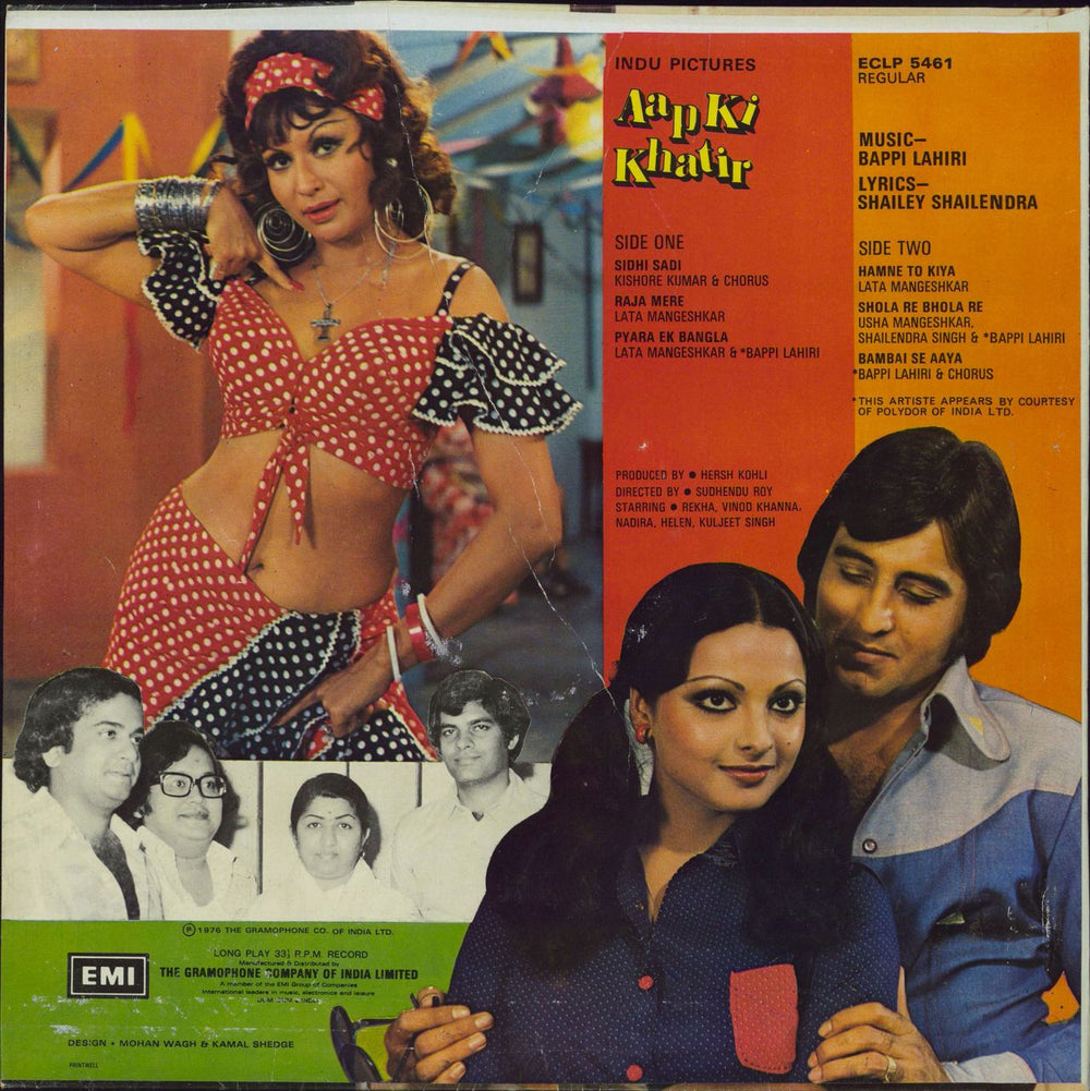 Bappi Lahiri Aap Ki Khatir Indian vinyl LP album (LP record)