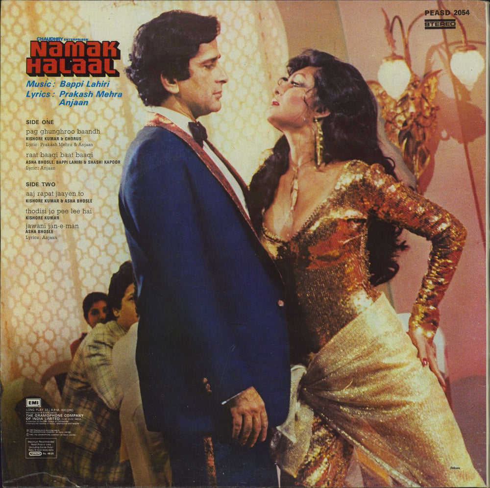 Bappi Lahiri Namak Halaal - Red Vinyl Indian vinyl LP album (LP record)