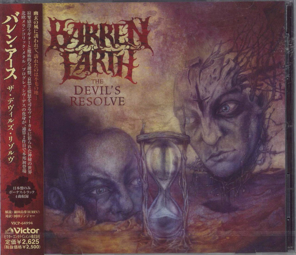 Barren Earth The Devil's Resolve - Sealed Japanese Promo CD album (CDLP) VICP-64994