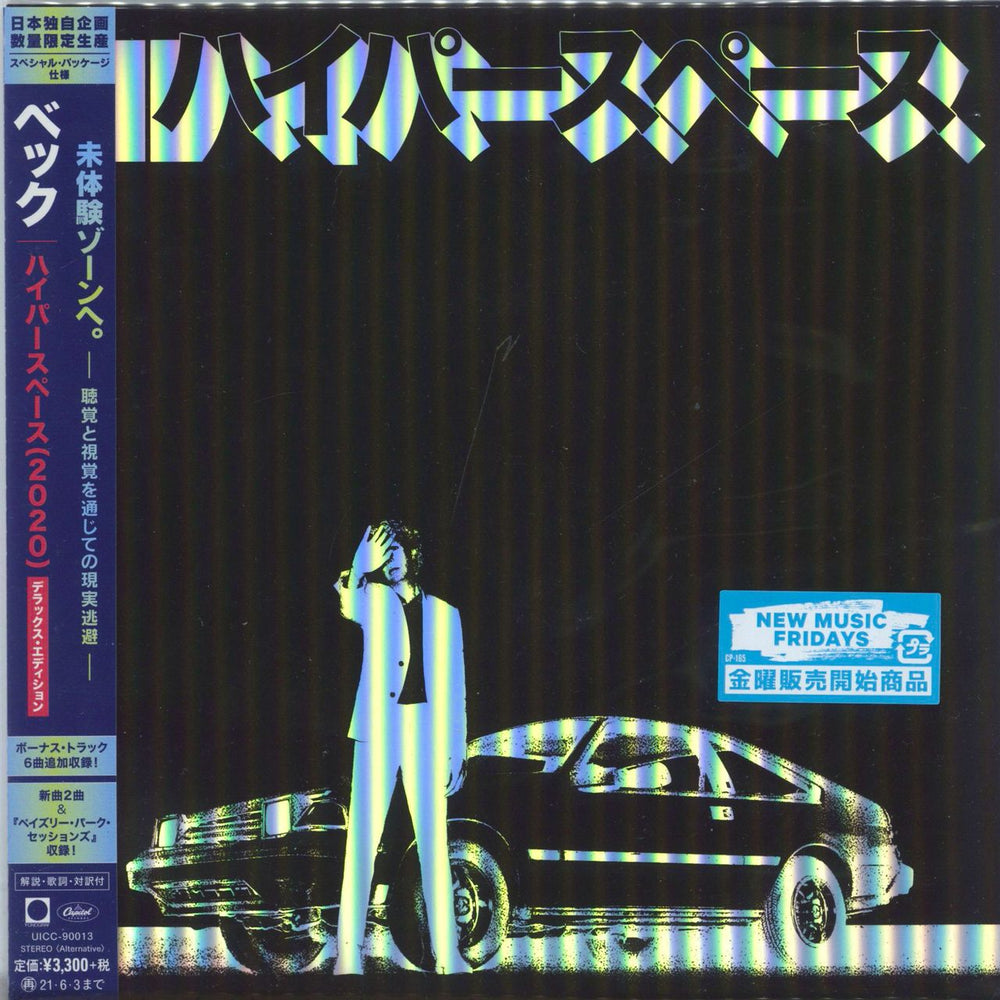 Beck Hyperspace Japanese CD album (CDLP) UICC-90013