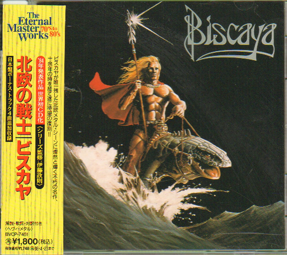 Biscaya Biscaya Japanese Promo CD album (CDLP) BVCP-7451