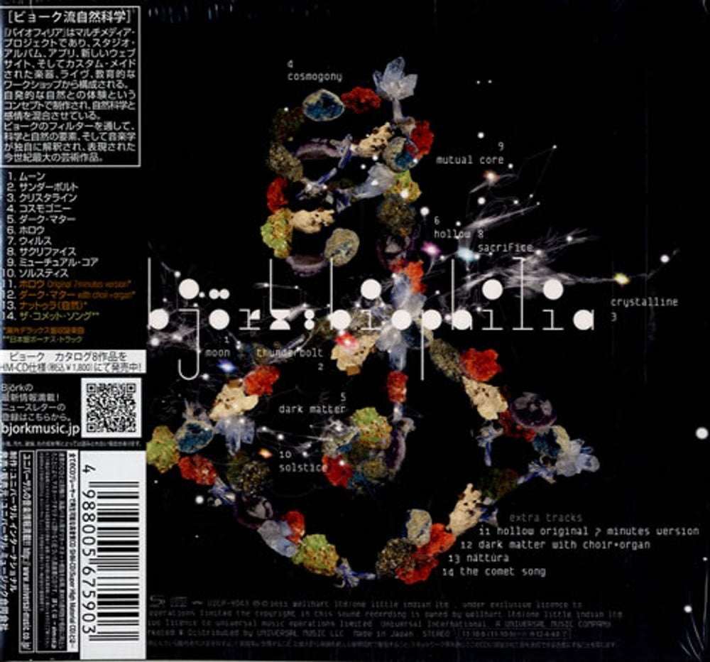 Björk Biophilia Japanese SHM CD BJKHMBI544236