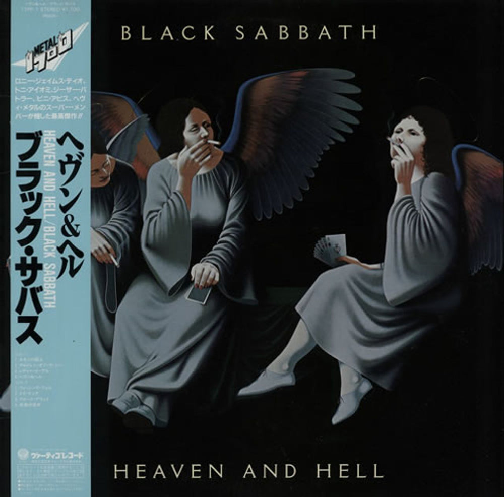 Black Sabbath Heaven And Hell Japanese vinyl LP album (LP record) 17PP-1