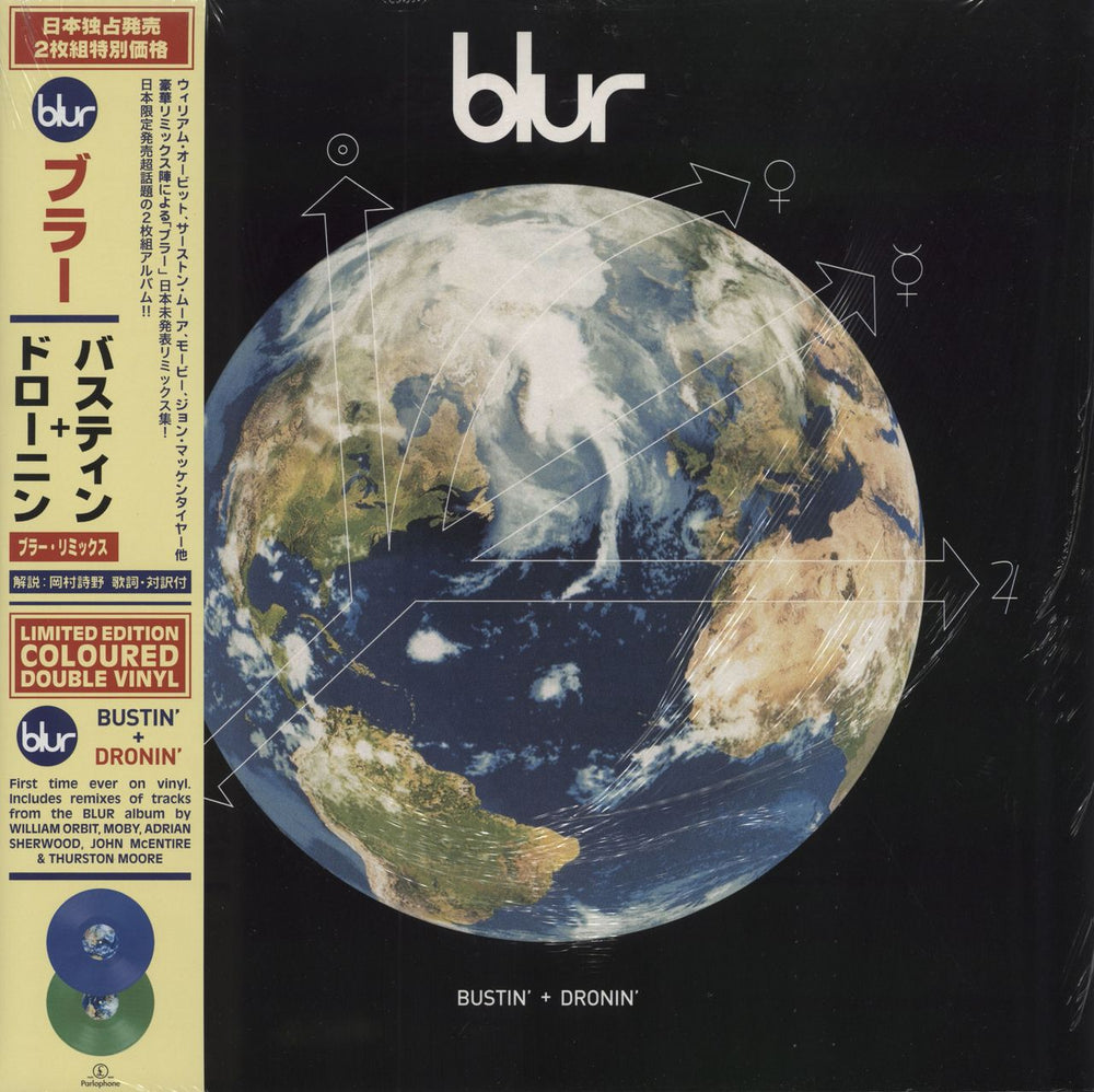 Blur Bustin' + Dronin' - RSD 2022 - Blue & Green Vinyl - Sealed UK 2-LP vinyl record set (Double LP Album) 0190296400216