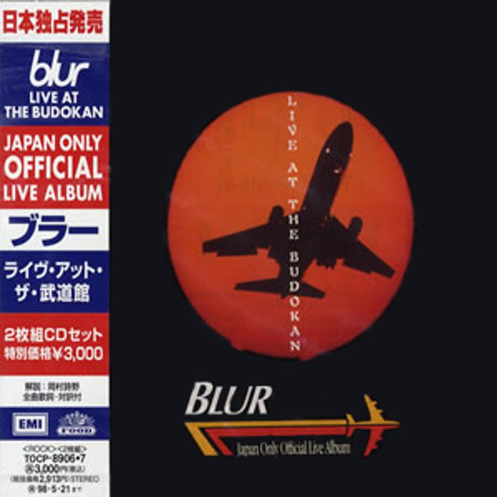 Blur Live At Budokan + obi-strip - Sealed Japanese 2 CD album set (Double CD) TOCP-8906/7