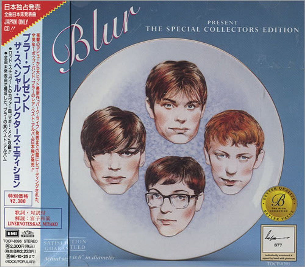 Blur Special Collector's Edition + Obi Japanese CD album (CDLP) TOCP-8395