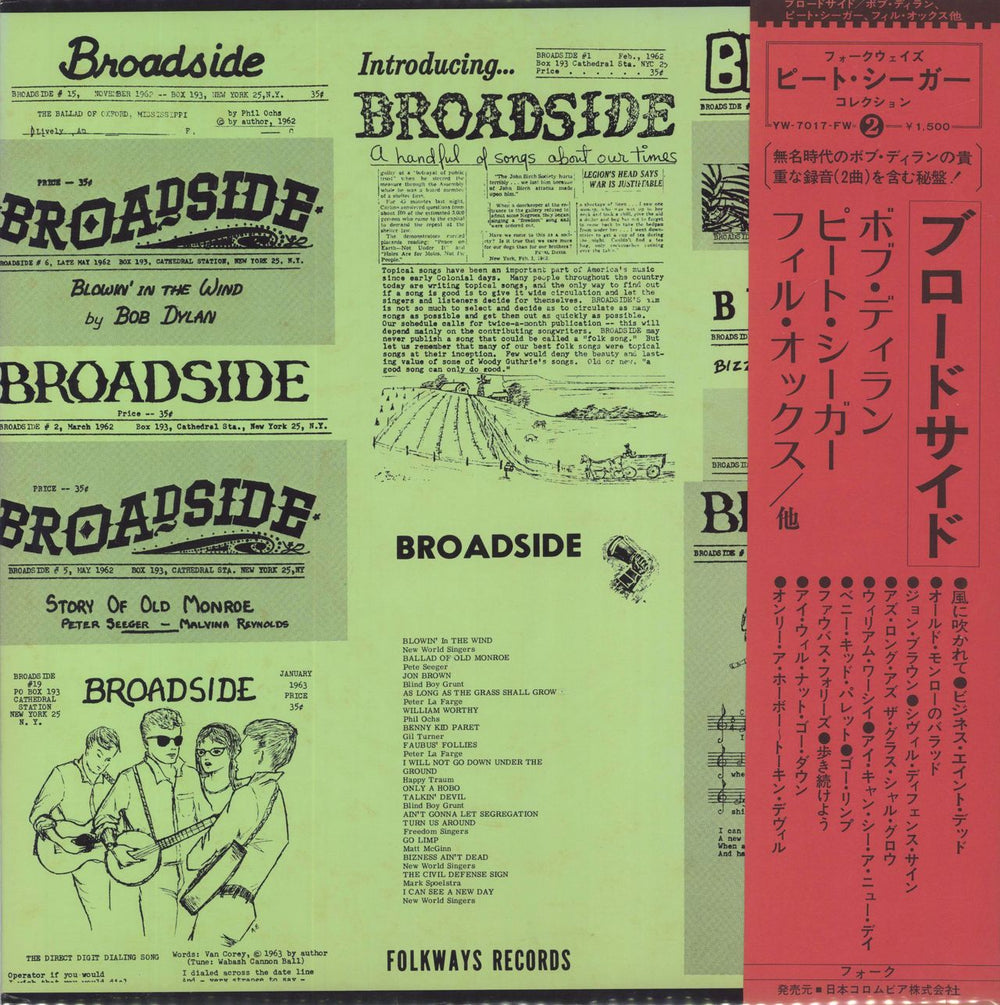 Bob Dylan Broadside Ballads Vol. 1 Japanese vinyl LP album (LP record) YW-7017-FW