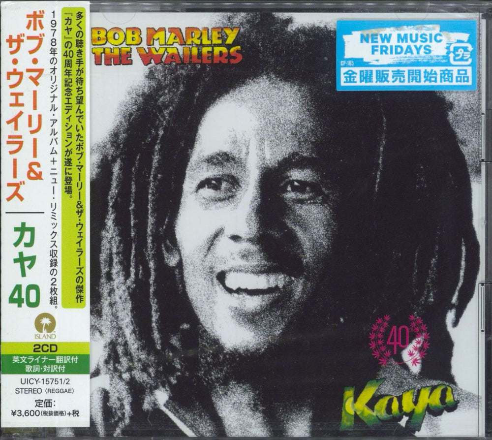 Bob Marley & The Wailers Kaya - Sealed Japanese 2 CD album set (Double CD) UICY-15751/2