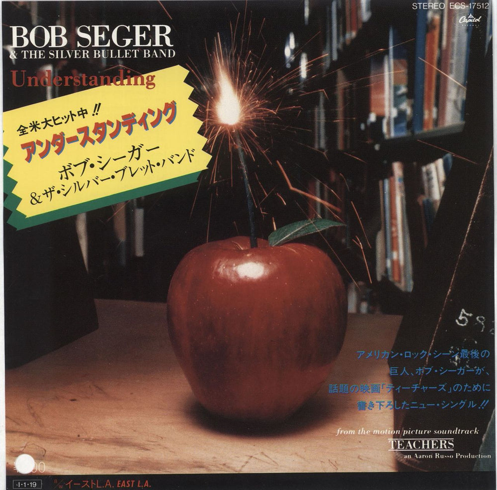 Bob Seger Understanding Japanese Promo 7" vinyl single (7 inch record / 45) ECS-17512