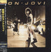 Bon Jovi Bon Jovi Japanese CD album (CDLP) PHCR-94063