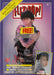 Bow Wow Wow Flexipop! Magazine Issue 18 + Clear Flexi UK magazine FLEXIPOP018