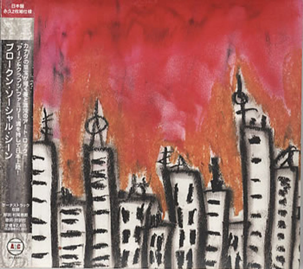 Broken Social Scene Broken Social Scene Japanese Promo 2 CD album set (Double CD) PCCY-01759