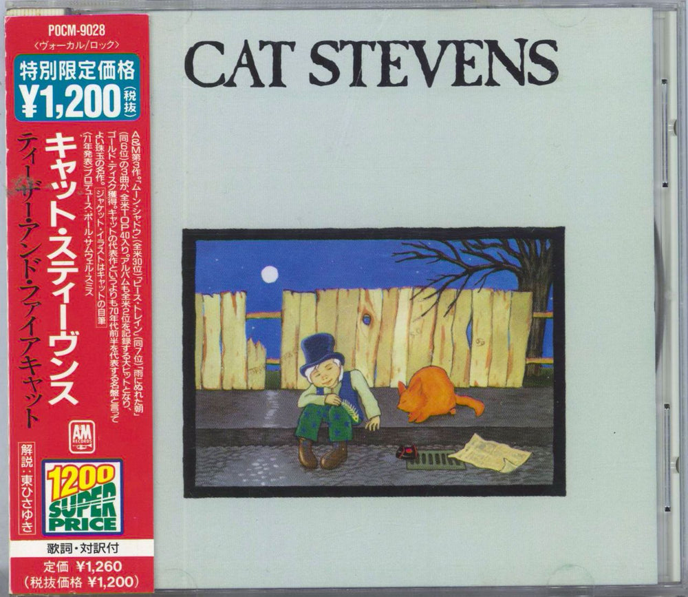 Cat Stevens Teaser And The Firecat Japanese CD album (CDLP) POCM-9028