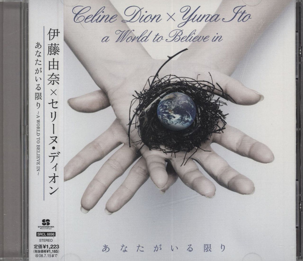 Celine Dion A World To Believe In Japanese CD single (CD5 / 5") SRCL-6696