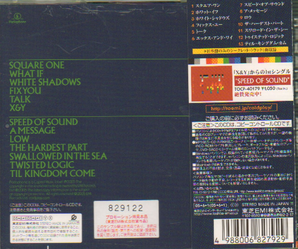 Coldplay X & Y Japanese Promo CD album (CDLP) DPYCDXY331560