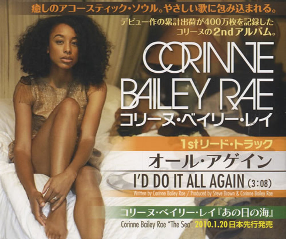 Corinne Bailey Rae I'd Do It All Again Japanese Promo CD single (CD5 / 5") CBCD-001