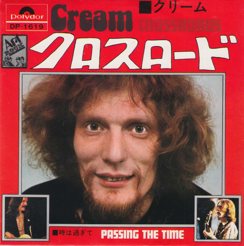 Cream Crossroads Japanese 7" vinyl single (7 inch record / 45) DP-1619