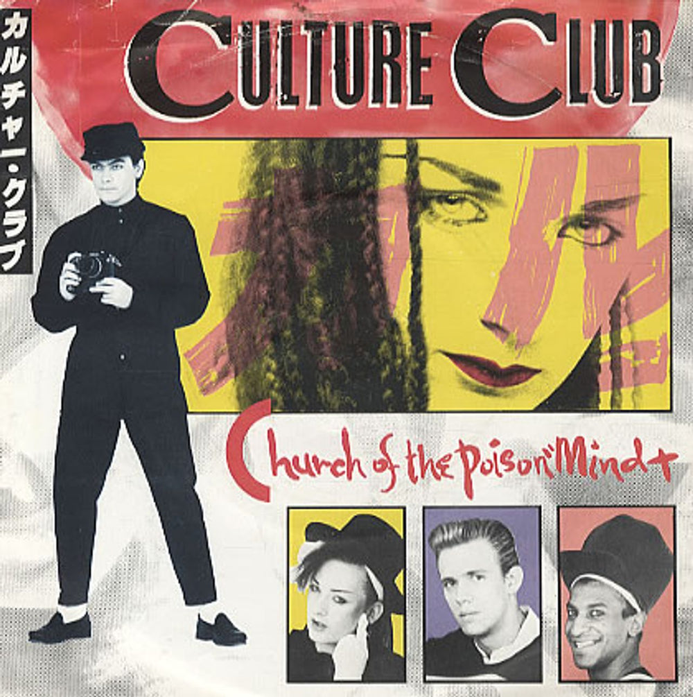 Culture Club Church Of The Poison Mind UK 7" vinyl single (7 inch record / 45) VS571