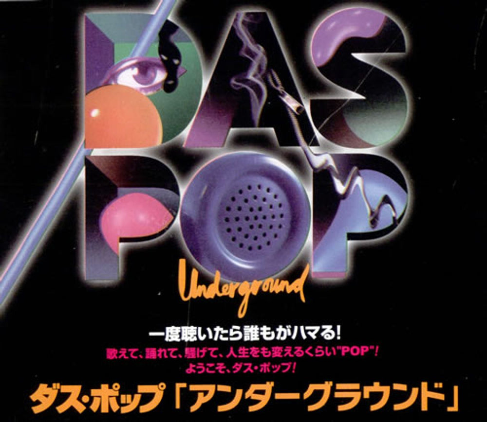 Das Pop Underground Japanese Promo CD single (CD5 / 5") TOCP66926