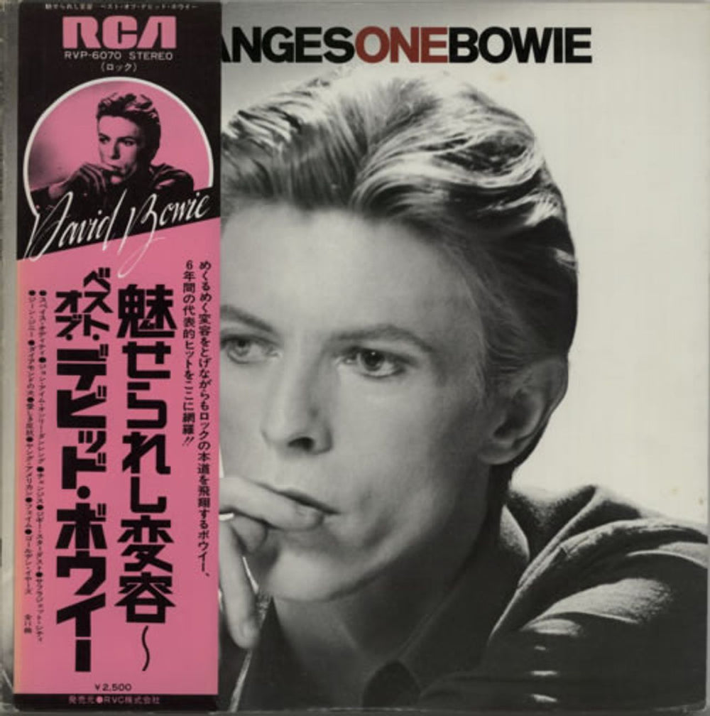 David Bowie ChangesOneBowie Japanese vinyl LP album (LP record) RVP-6070