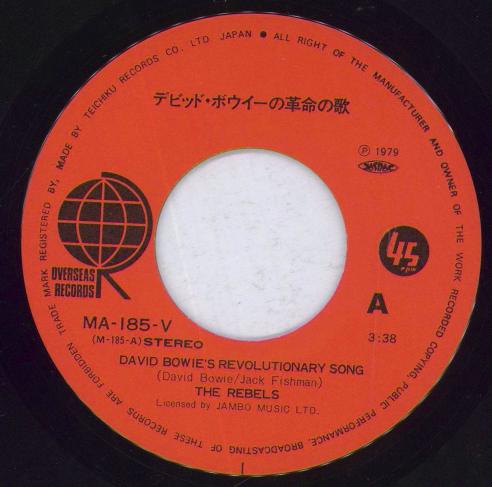 David Bowie David Bowie's Revolutionary Song - Stickered Insert Japanese 7" vinyl single (7 inch record / 45) BOW07DA622011