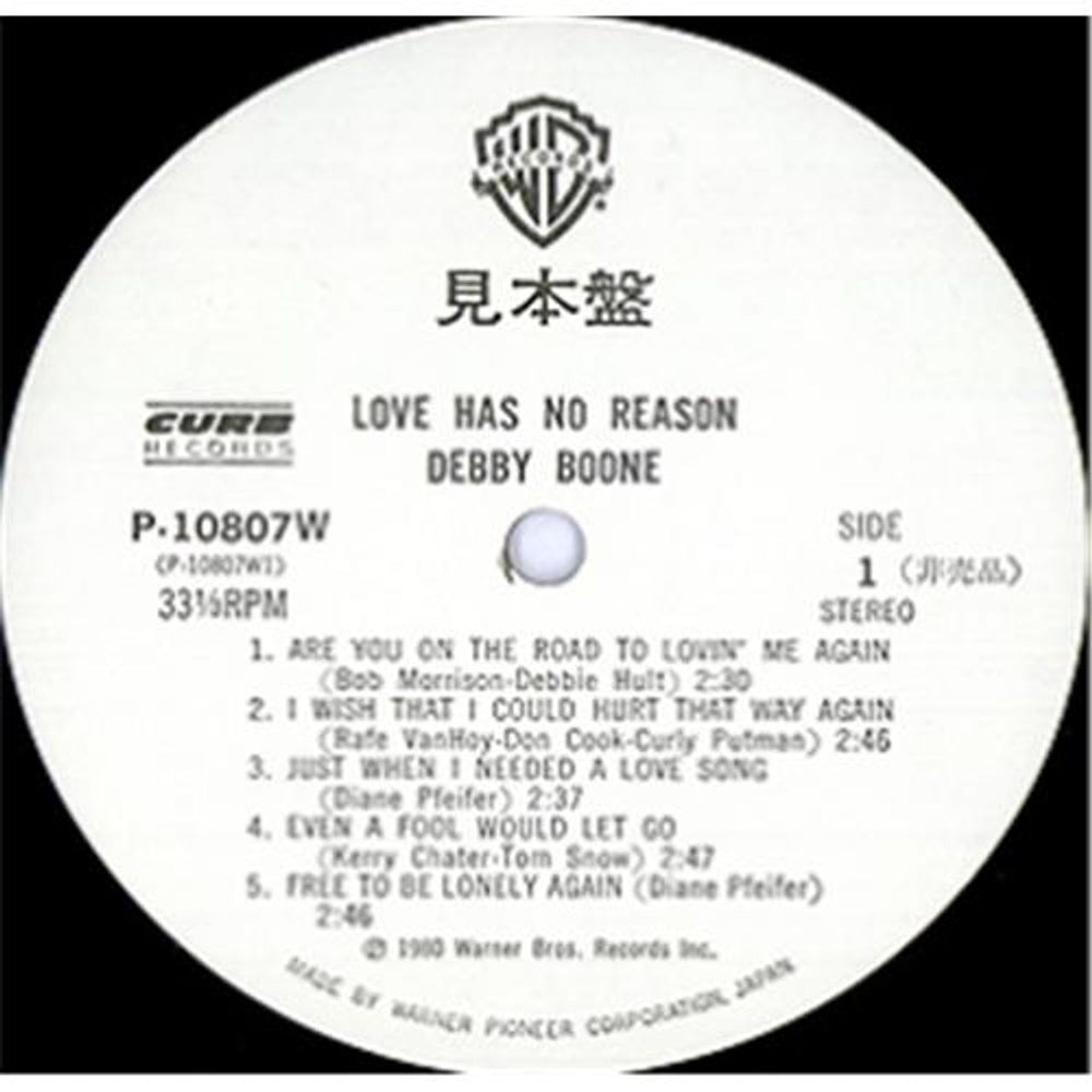 Debby Boone Love Has No Reason Japanese Promo vinyl LP album (LP record) DE8LPLO418635