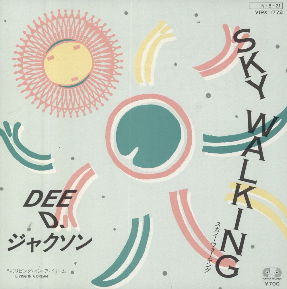 Dee D. Jackson Sky Walking Japanese Promo 7" vinyl single (7 inch record / 45) VIPX-1772