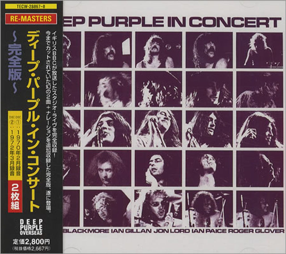 Deep Purple In Concert: 1970-1972 Japanese 2 CD album set (Double CD) TECW-28867~8