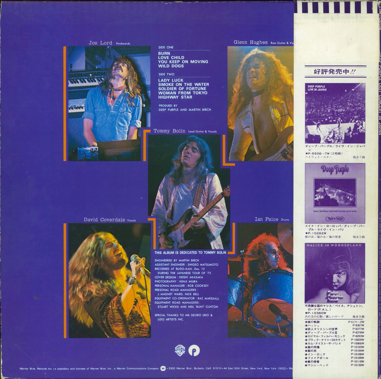 Deep Purple Last Concert In Japan + Purple Obi Japanese Vinyl LP