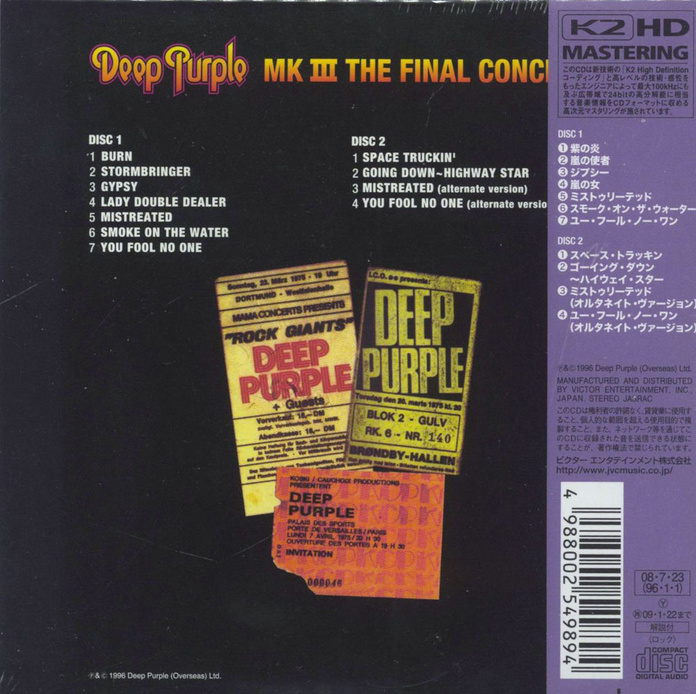 Deep Purple Mk III: The Final Concerts Japanese 2 CD album set (Double CD) 4988002549894