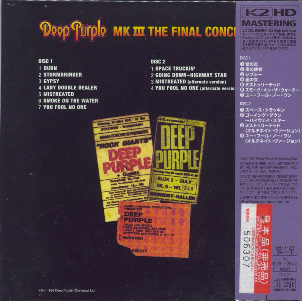 Deep Purple Mk III: The Final Concerts Japanese Promo 2 CD album set (Double CD)