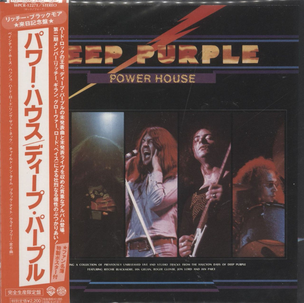 Deep Purple Power House Japanese CD album — RareVinyl.com