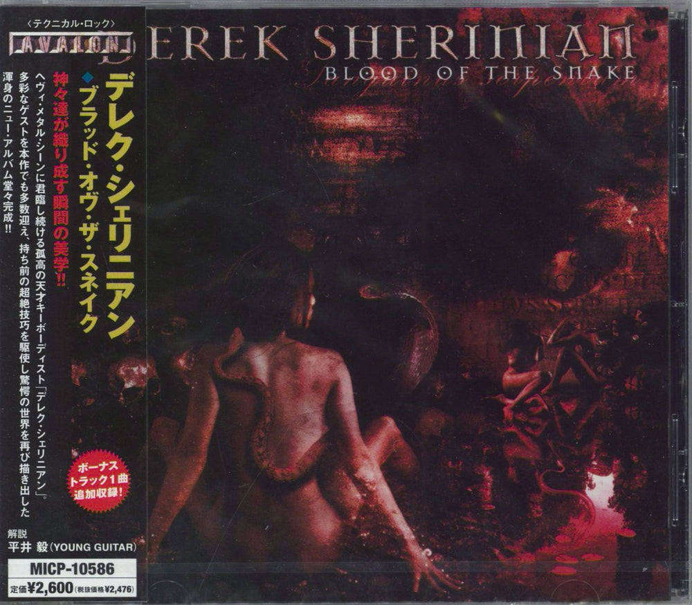 Derek Sherinian Blood Of The Snake - Sealed Japanese Promo CD album (CDLP) MICP-10586