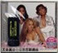 Destiny's Child Survivor Taiwanese CD album (CDLP) 501783.2