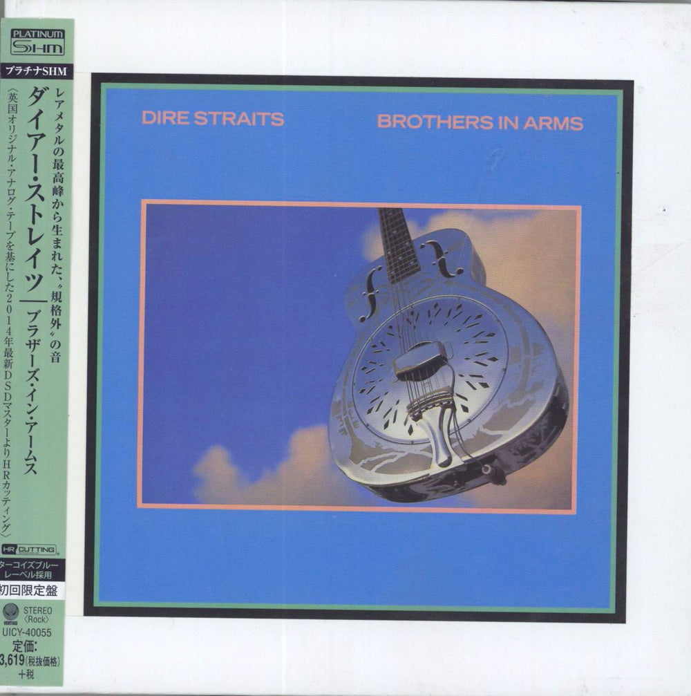 Dire Straits Brothers In Arms - Platinum SHM-CD Japanese SHM CD UICY-40055