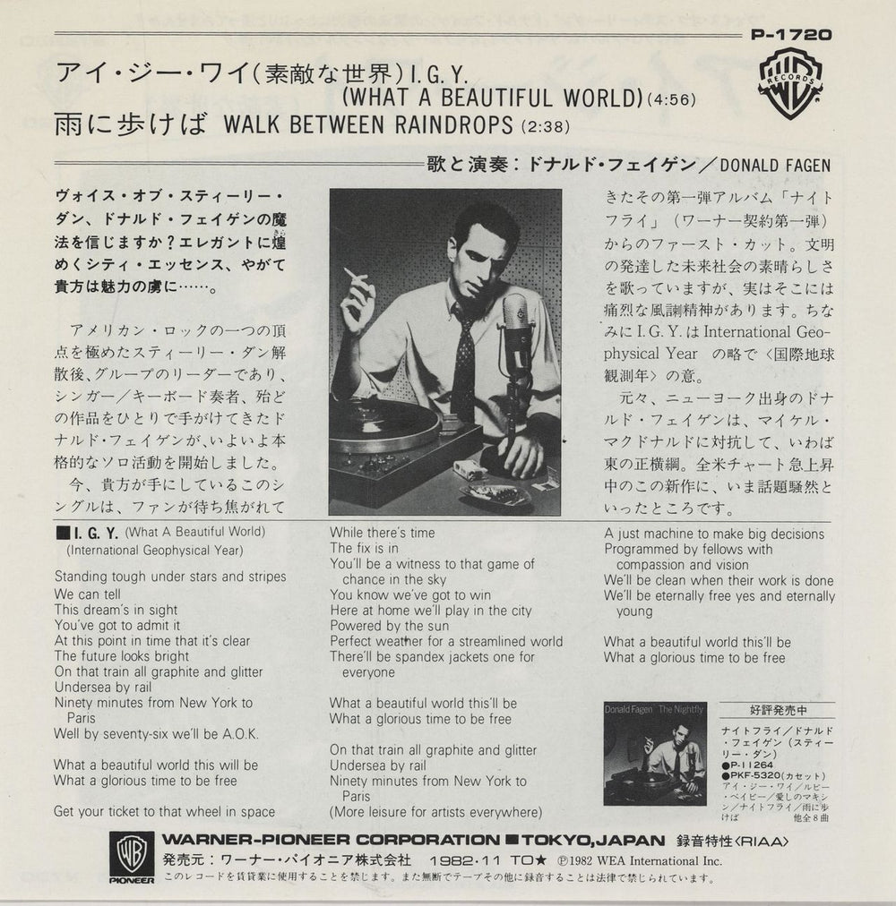 Donald Fagen I.G.Y. (What A Wonderful World) Japanese Promo 7" vinyl single (7 inch record / 45)