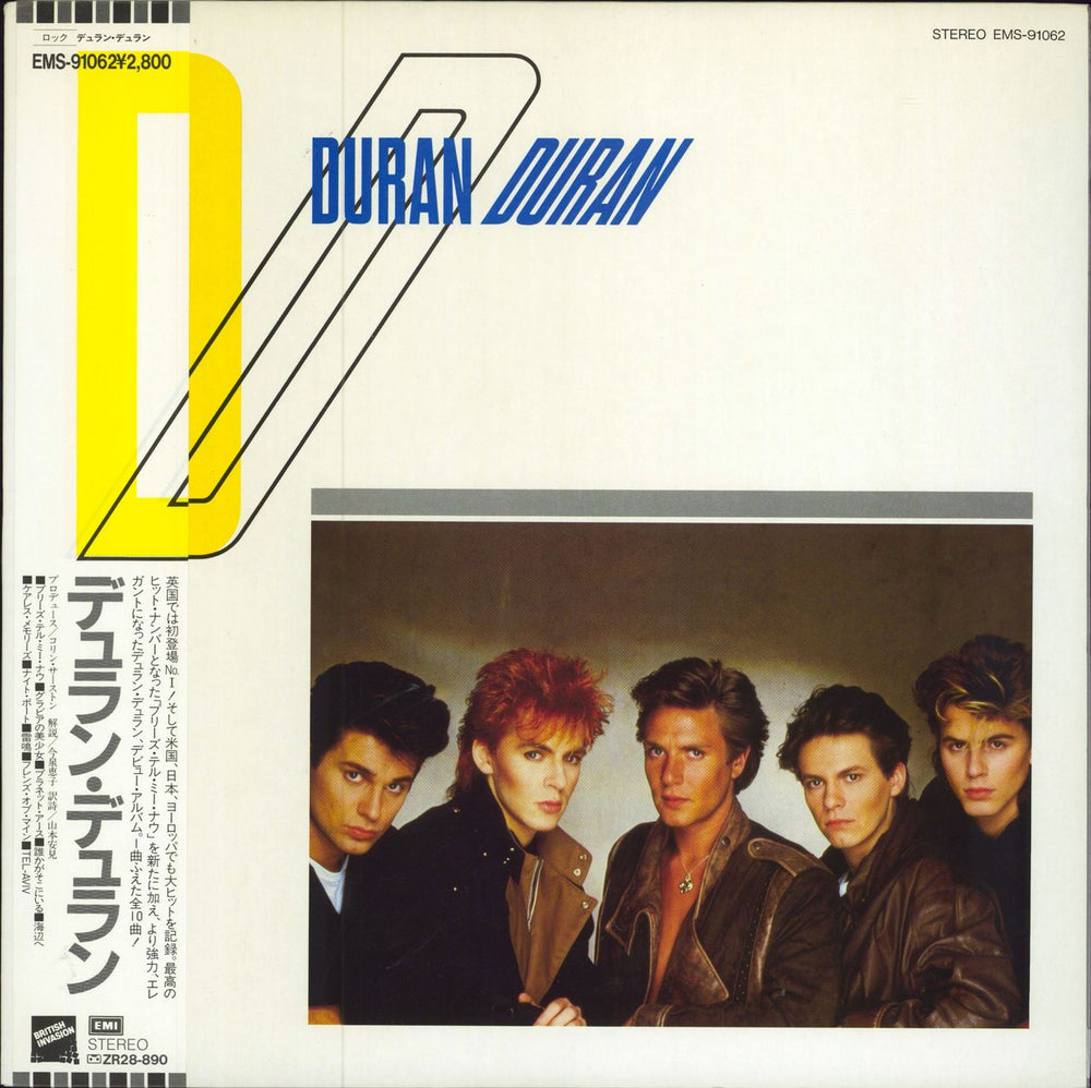 Duran Duran Duran Duran + Flyer & Sticker Set Japanese vinyl LP album (LP record) EMS-91062