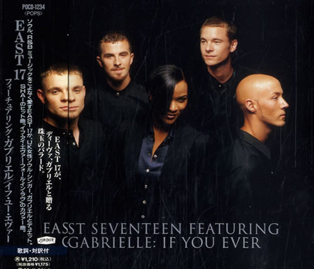 East 17 If You Ever Japanese Promo CD single (CD5 / 5") POCD-1234