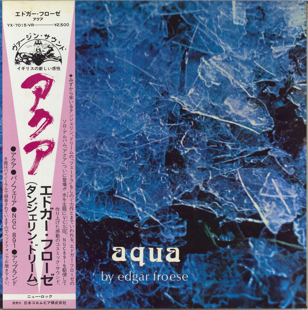 Edgar Froese Aqua Japanese vinyl LP album (LP record) YX-7015-VR