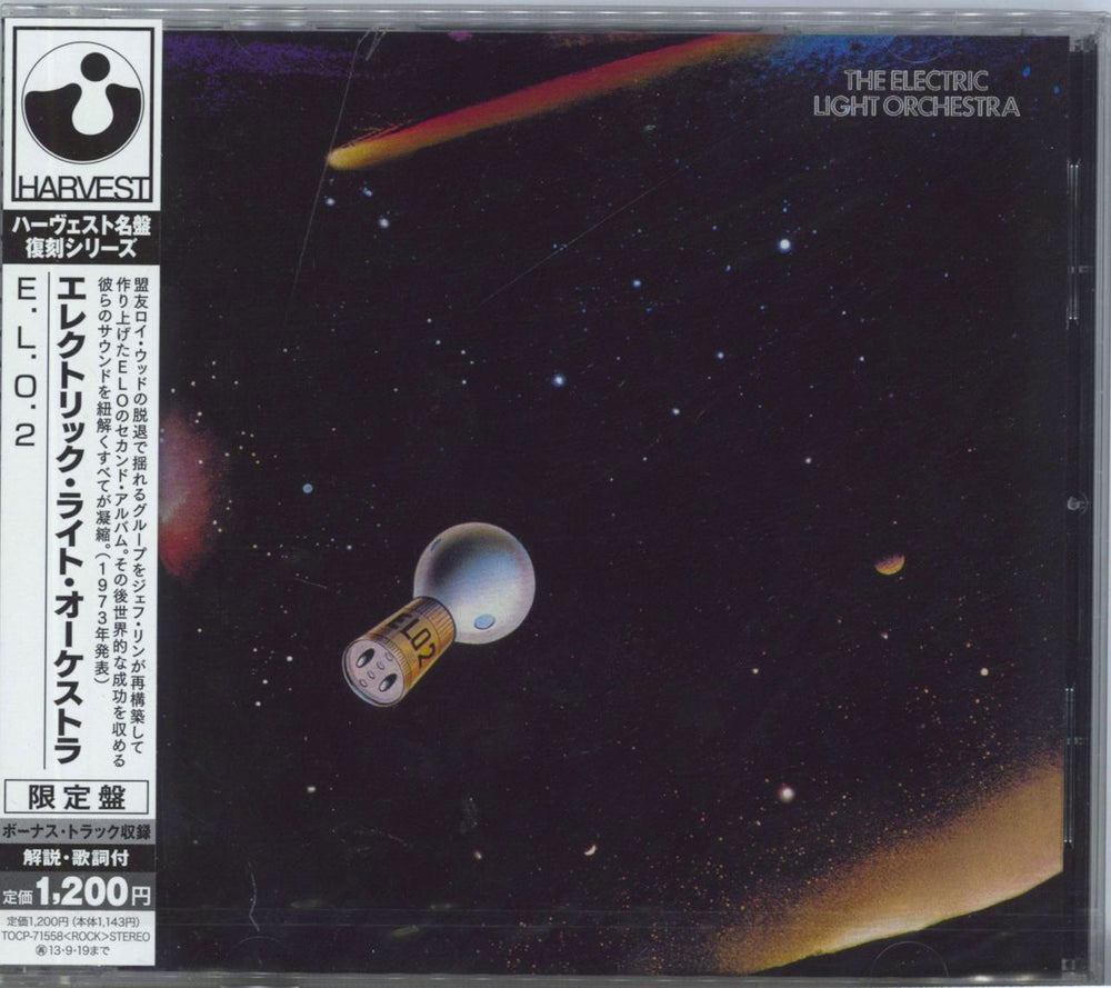 Electric Light Orchestra ELO 2 - Sealed Japanese CD album (CDLP) TOCP-71558