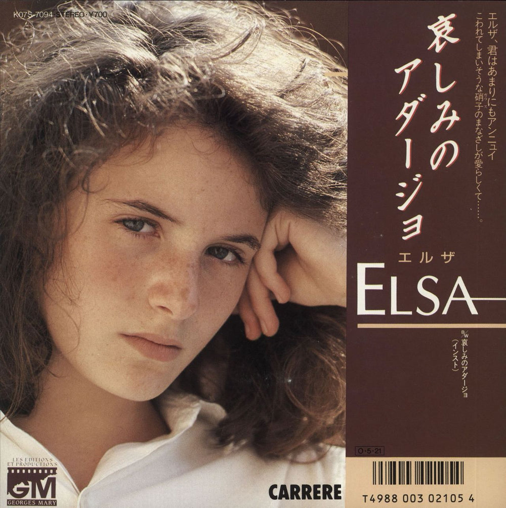 Elsa Lunghini T'en Va Pas - Promo + Insert Japanese Promo 7" vinyl single (7 inch record / 45) K07S-7094