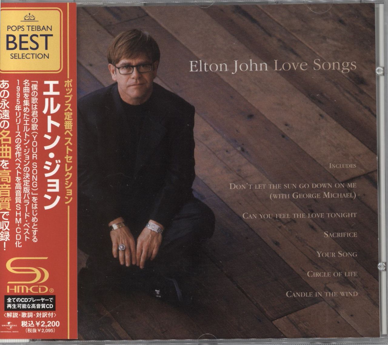 Elton John Love Songs - SHM-CD Japanese SHM CD — RareVinyl.com