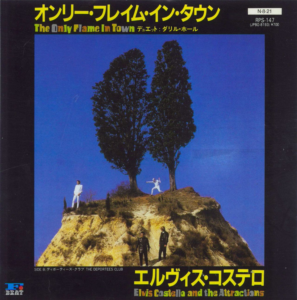 Elvis Costello The Only Flame In Town Japanese Promo 7" vinyl single (7 inch record / 45) RPS-147