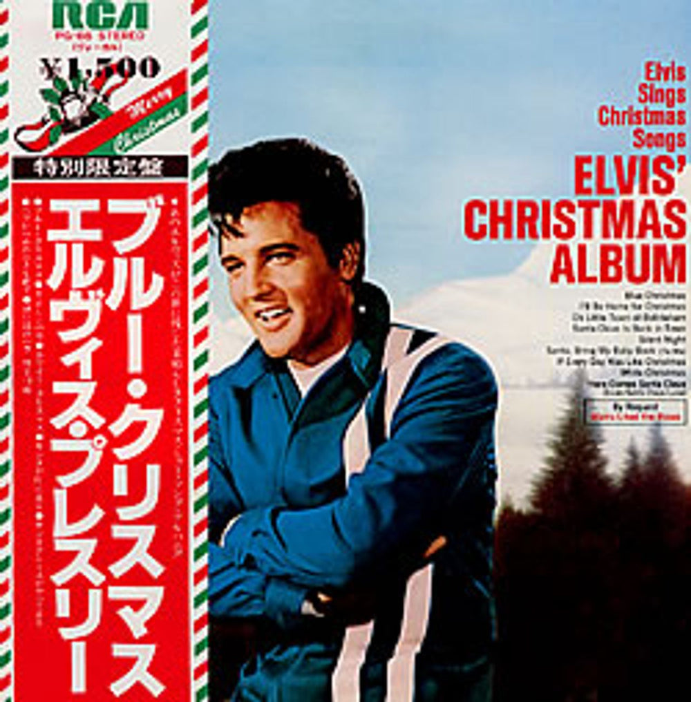 Elvis Presley Elvis' Christmas Album Japanese vinyl LP album (LP record) PG-66